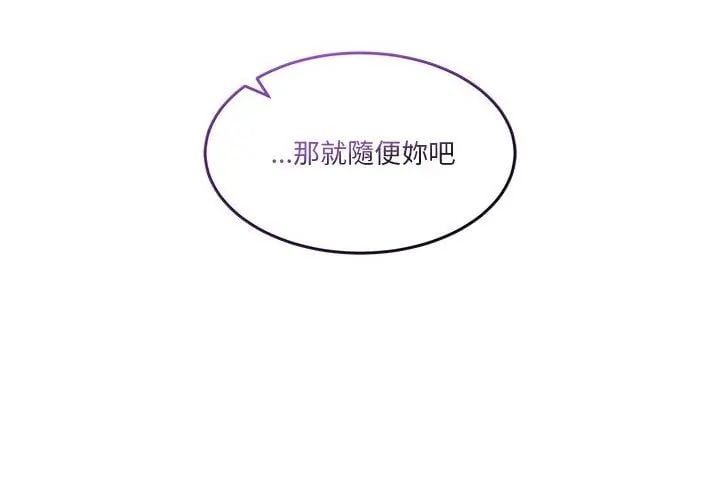 男人止步 - 第63話 - page 182