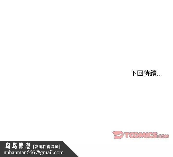 男人止步 - 第63話 - page 187