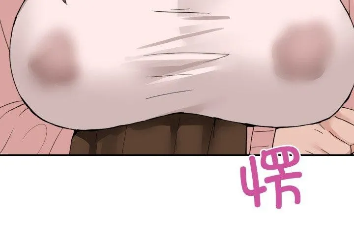 男人止步 - 第11話 - page 3