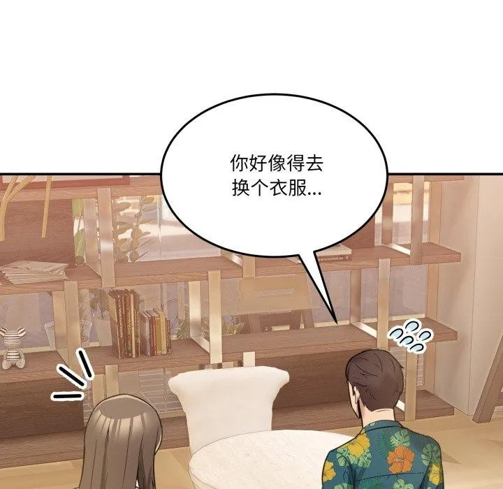 男人止步 - 第11話 - page 8