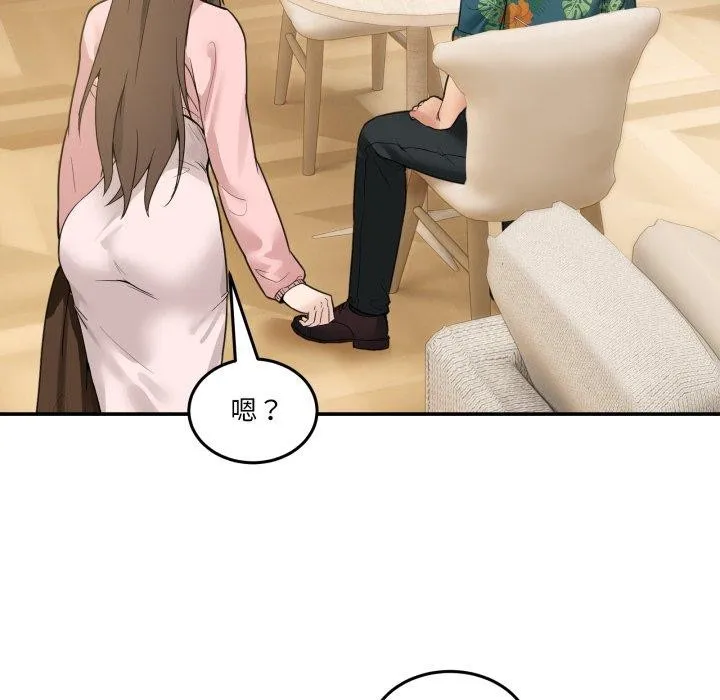 男人止步 - 第11話 - page 9