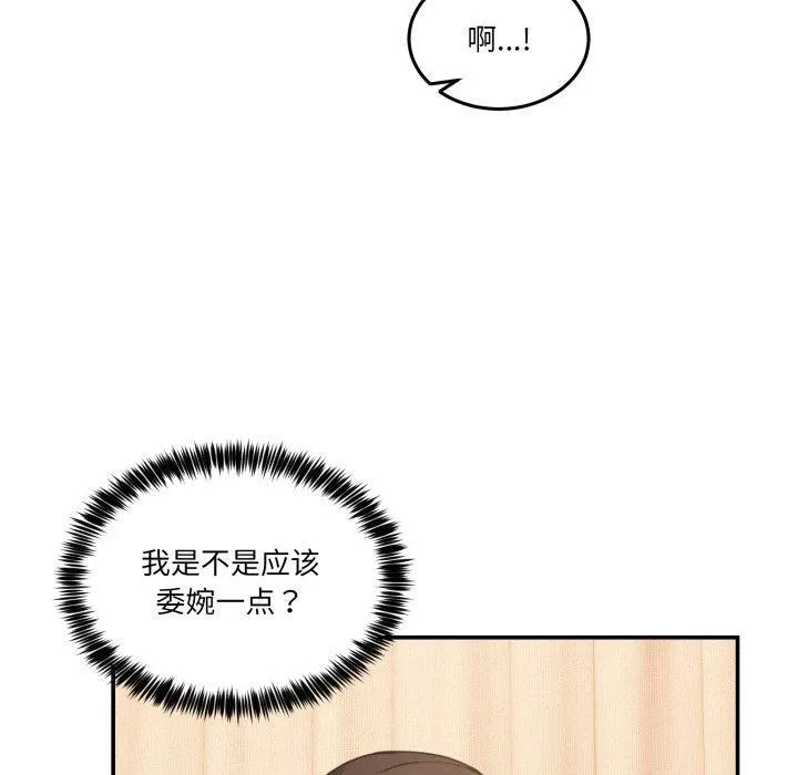 男人止步 - 第11話 - page 10