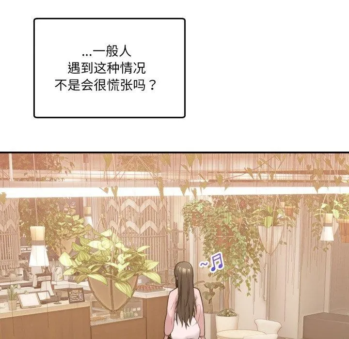 男人止步 - 第11話 - page 22