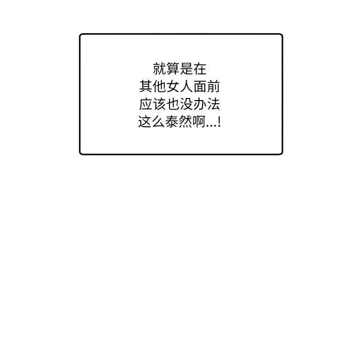 男人止步 - 第11話 - page 24