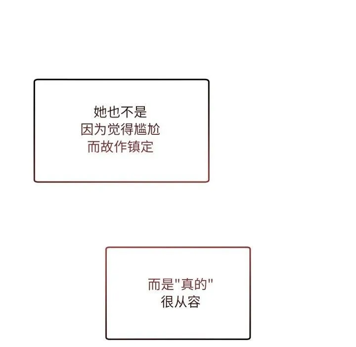 男人止步 - 第11話 - page 25