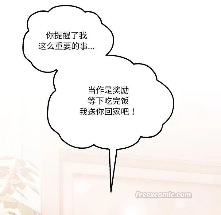 男人止步 - 第11話 - page 28