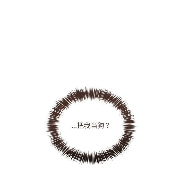 男人止步 - 第11話 - page 40