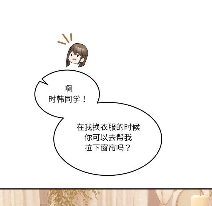 男人止步 - 第11話 - page 44