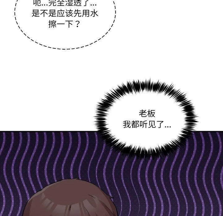 男人止步 - 第11話 - page 47