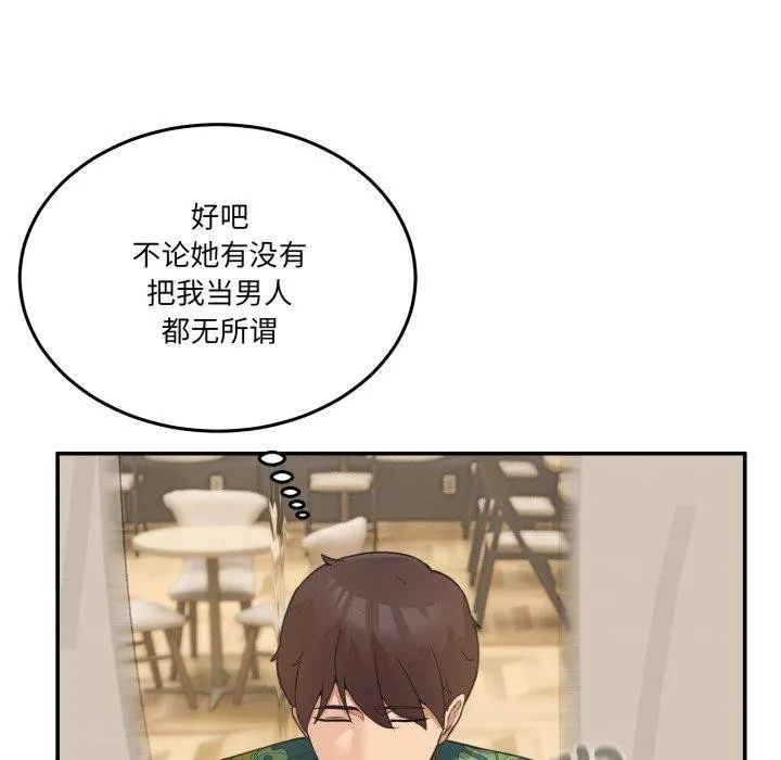 男人止步 - 第11話 - page 53