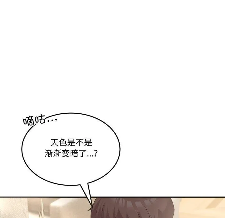男人止步 - 第11話 - page 55
