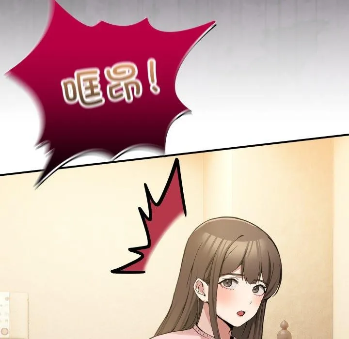 男人止步 - 第11話 - page 63