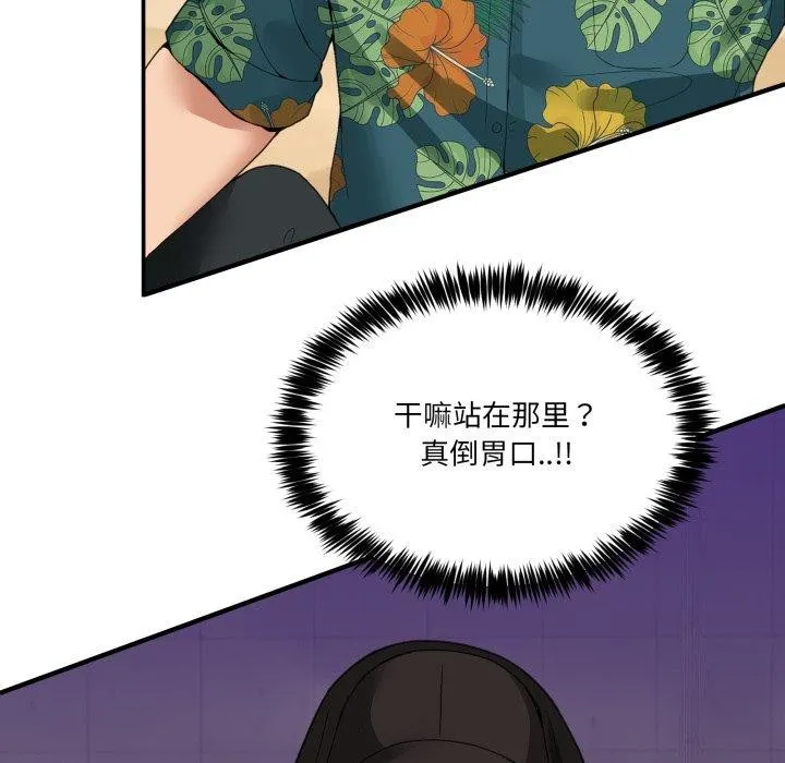 男人止步 - 第11話 - page 69