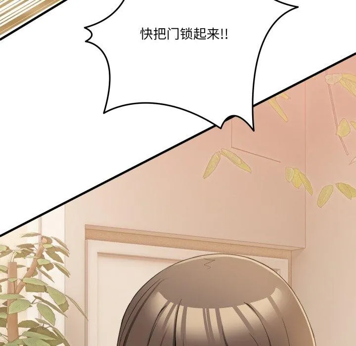 男人止步 - 第11話 - page 81