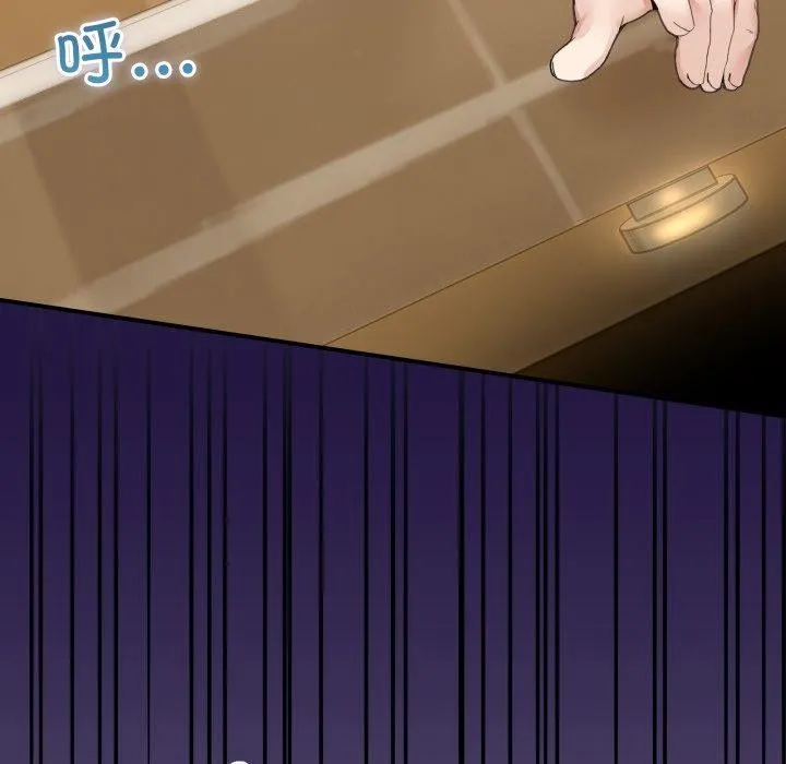 男人止步 - 第11話 - page 87