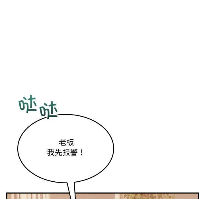 男人止步 - 第11話 - page 93