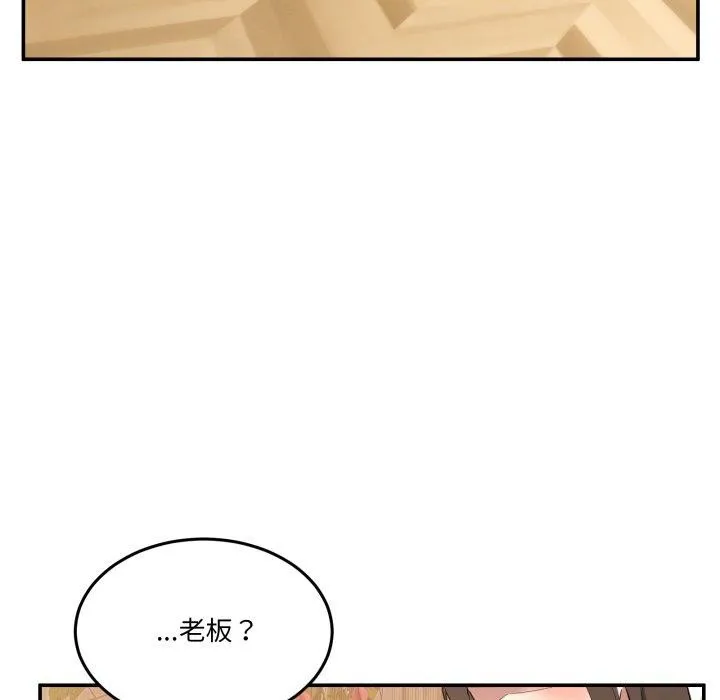 男人止步 - 第11話 - page 95