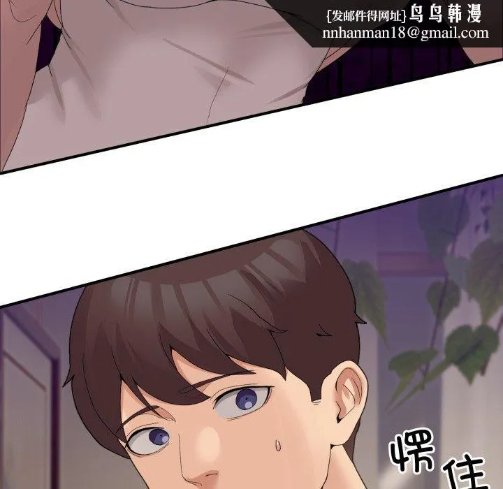 男人止步 - 第11話 - page 99