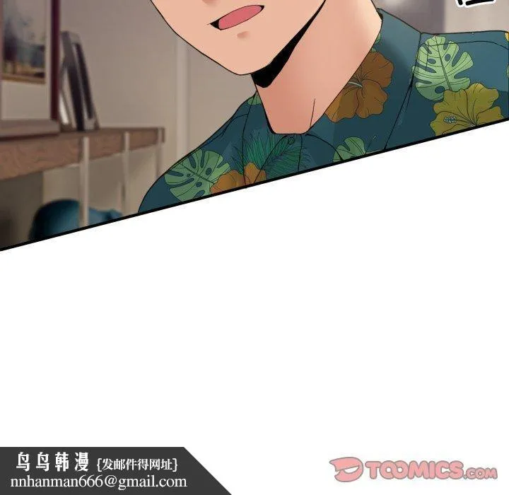 男人止步 - 第11話 - page 100