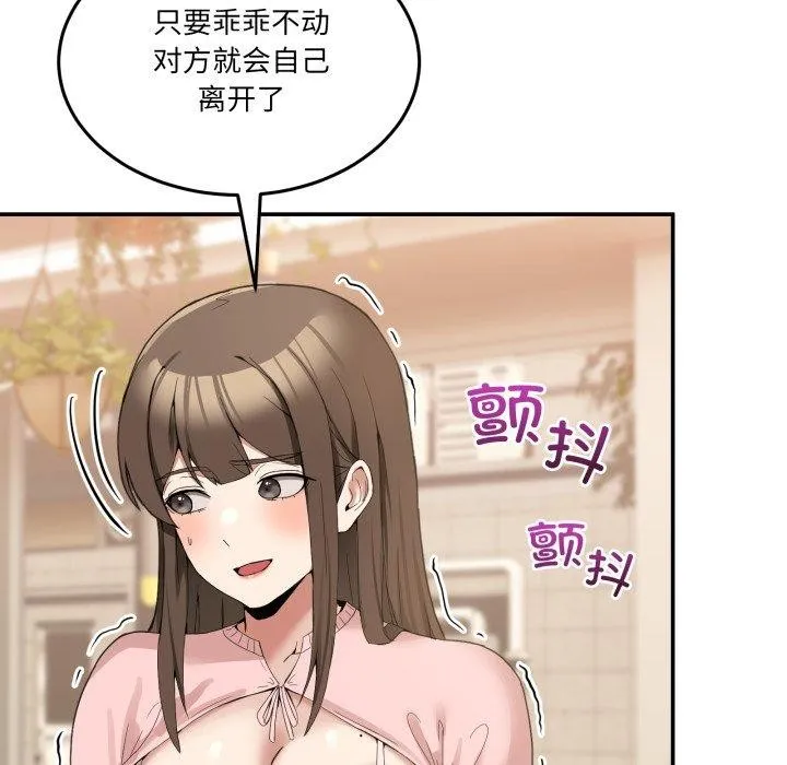男人止步 - 第11話 - page 104