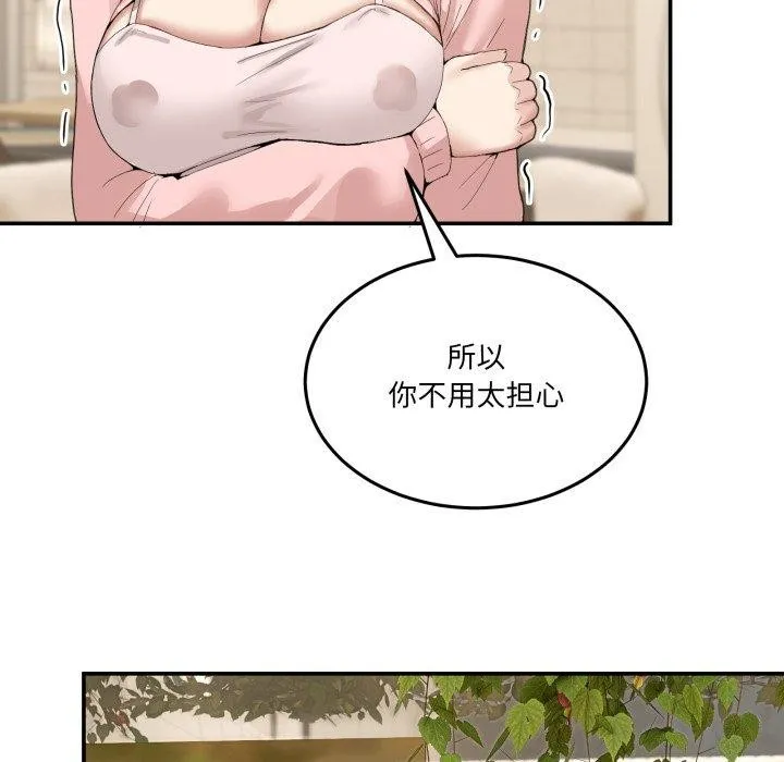 男人止步 - 第11話 - page 105