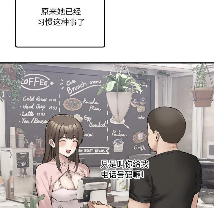 男人止步 - 第11話 - page 108