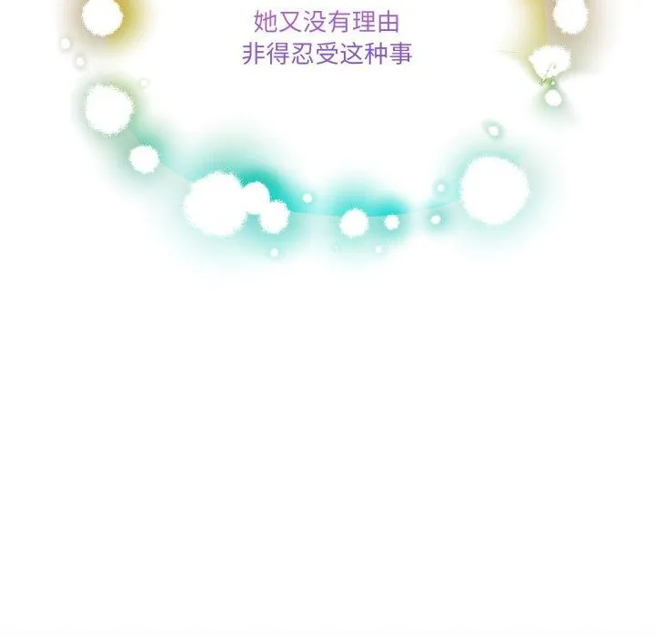 男人止步 - 第11話 - page 115