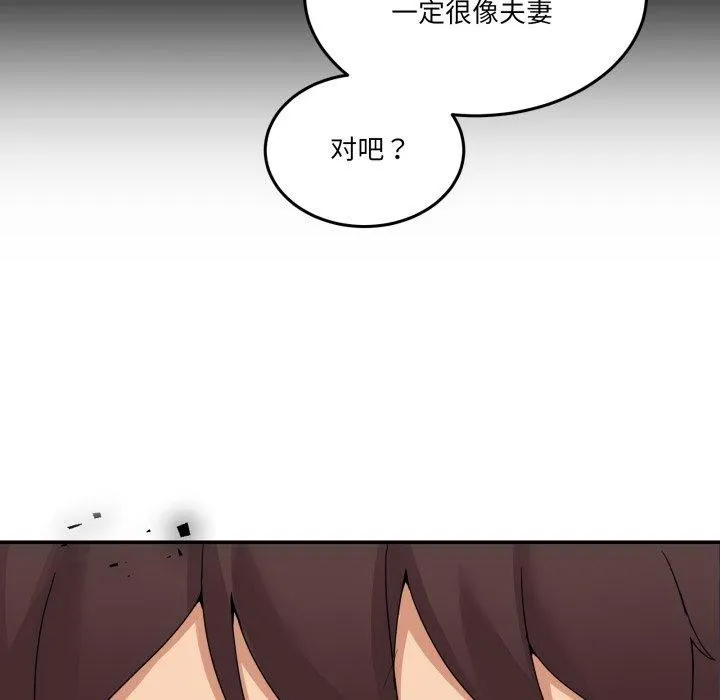 男人止步 - 第11話 - page 118