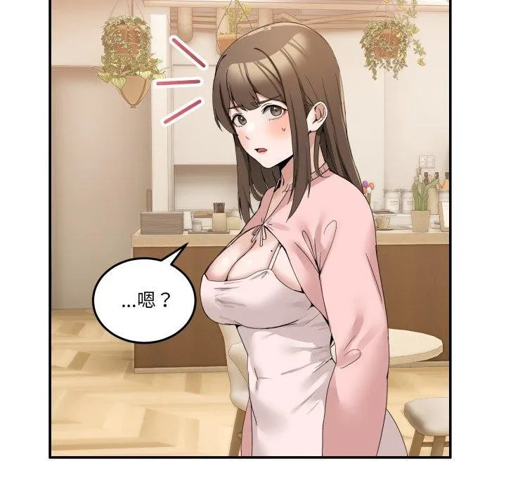 男人止步 - 第11話 - page 121