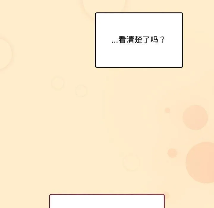 男人止步 - 第11話 - page 130