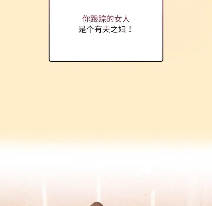 男人止步 - 第11話 - page 131