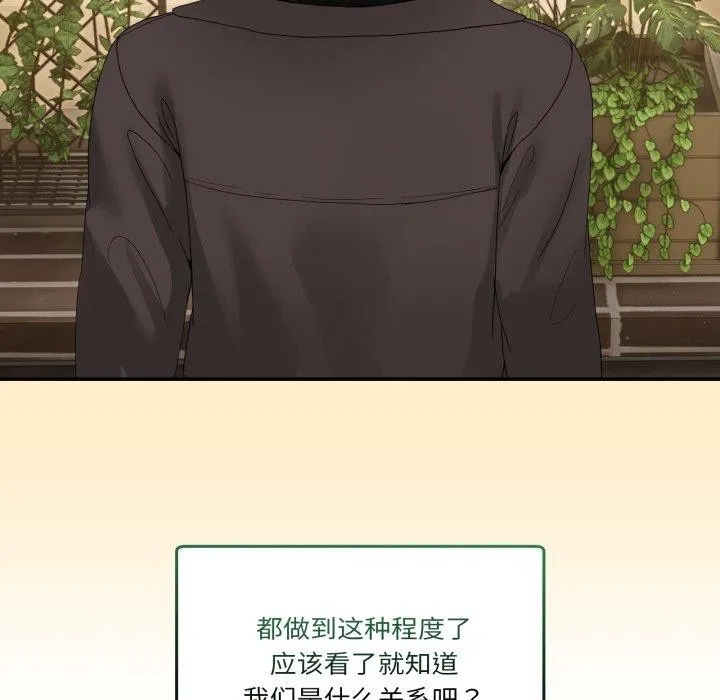 男人止步 - 第11話 - page 133