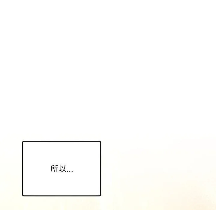 男人止步 - 第11話 - page 136