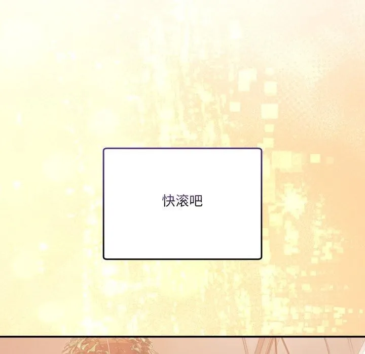 男人止步 - 第11話 - page 137