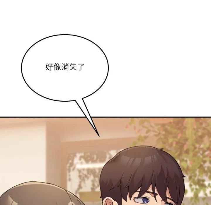 男人止步 - 第11話 - page 148