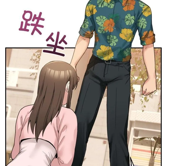 男人止步 - 第11話 - page 151