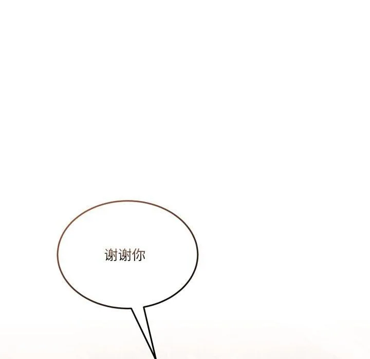 男人止步 - 第11話 - page 153