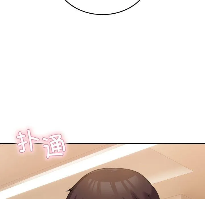 男人止步 - 第11話 - page 156