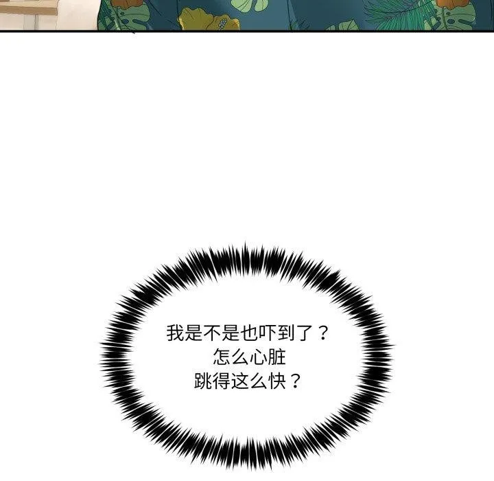 男人止步 - 第11話 - page 158