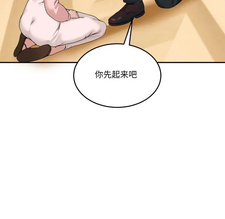 男人止步 - 第11話 - page 160