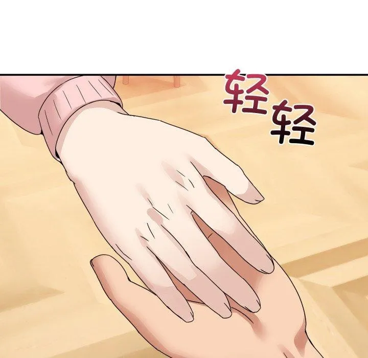 男人止步 - 第11話 - page 161