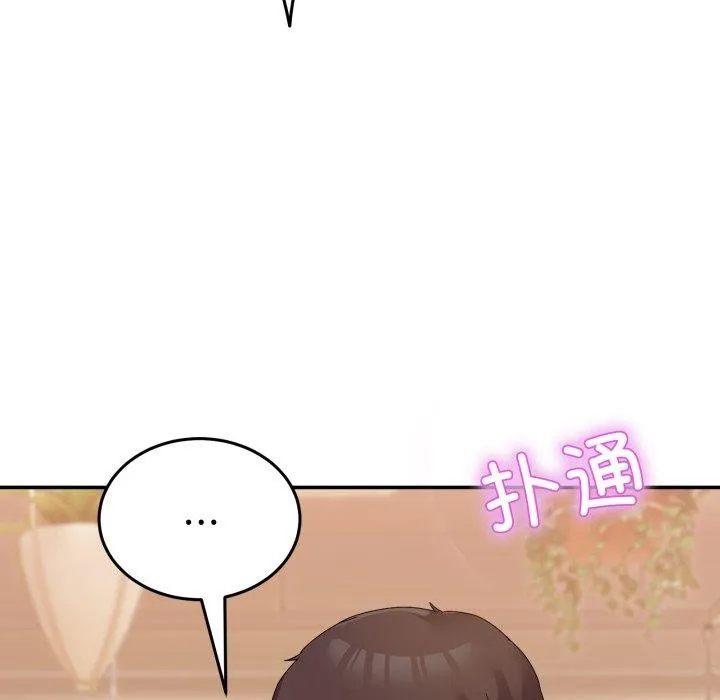 男人止步 - 第11話 - page 165