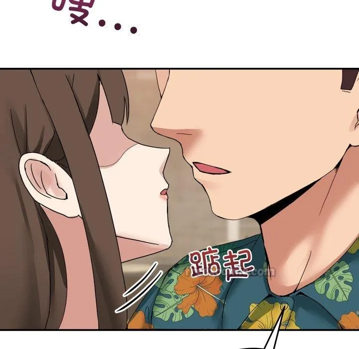 男人止步 - 第11話 - page 168