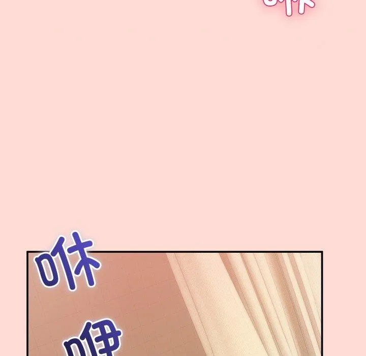 男人止步 - 第11話 - page 183