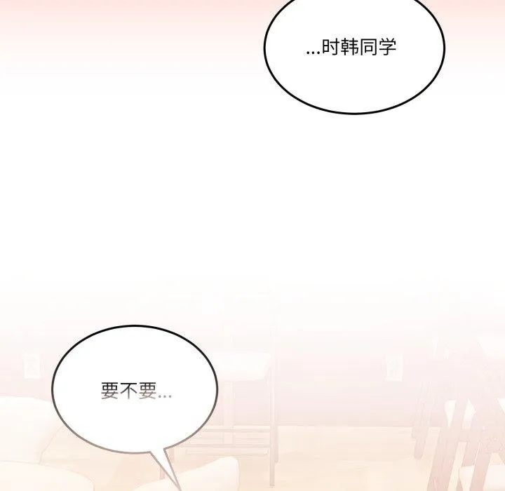 男人止步 - 第11話 - page 191