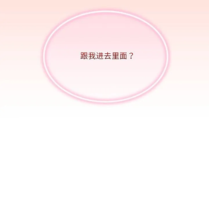 男人止步 - 第11話 - page 194