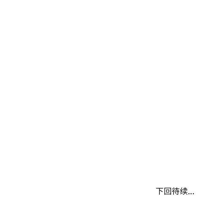 男人止步 - 第11話 - page 195