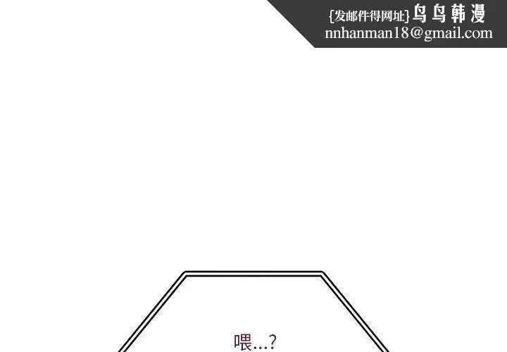 男人止步 - 第51話 - page 1