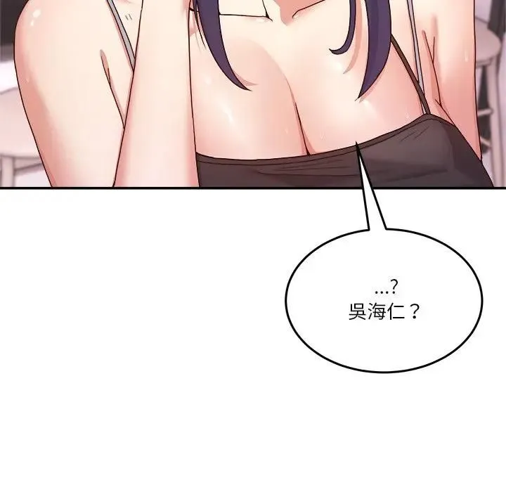 男人止步 - 第51話 - page 8