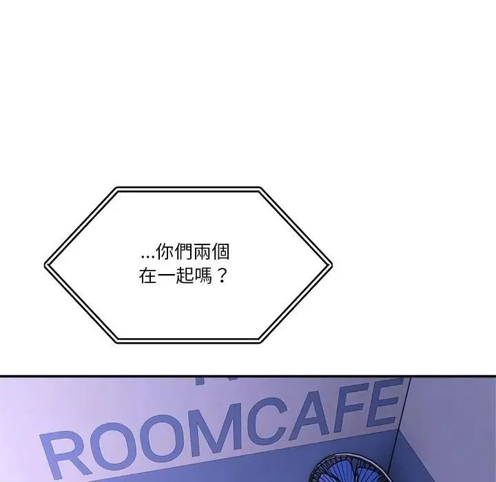 男人止步 - 第51話 - page 9